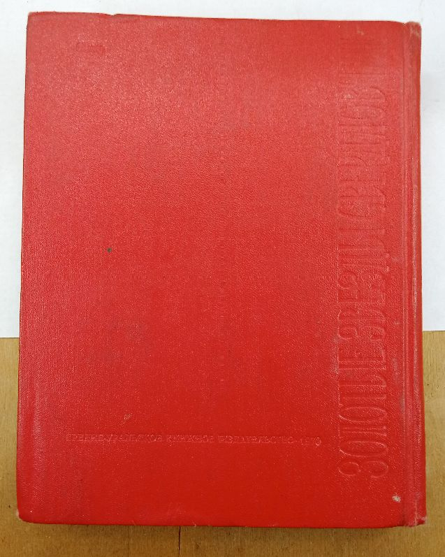 ������� ������ ����������� 1970 �.

