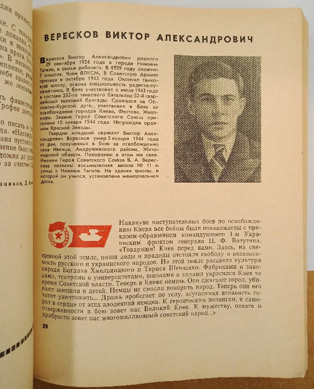 ������� ������ ����������� 1970 �.
