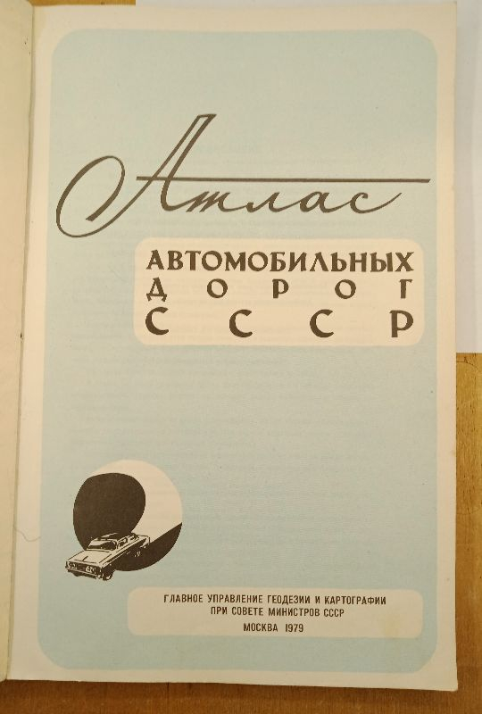 ����� ������������� ����� ���� 1979
