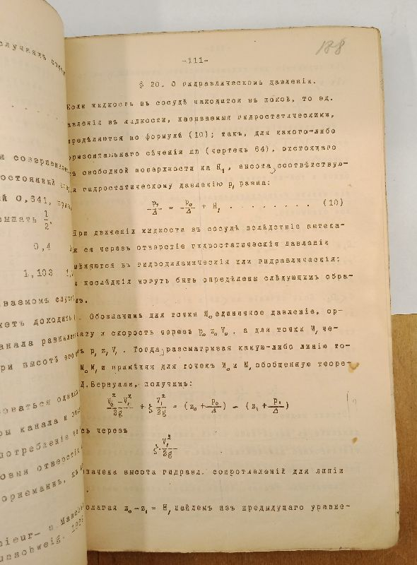 �.�. ���������� ������ ���������� 1897-8 ��
