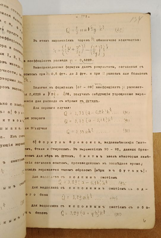 �.�. ���������� ������ ���������� 1897-8 ��
