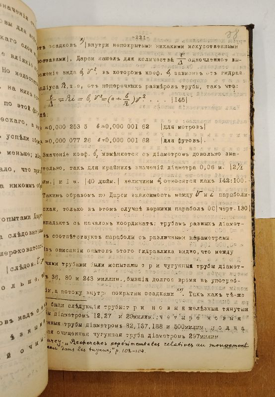 �.�. ���������� ������ ���������� 1897-8 ��
