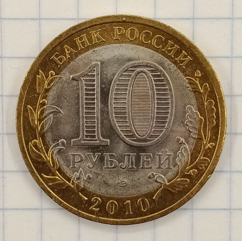 10 ������ 2010 ���� �������� ����
