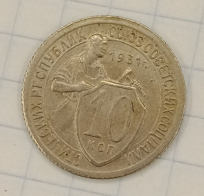 10 ������ 1931
