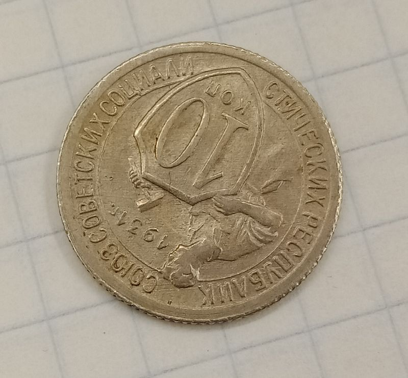 10 ������ 1931
