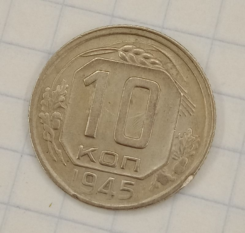 10 ������ 1945 ������ ����� ��� �������
