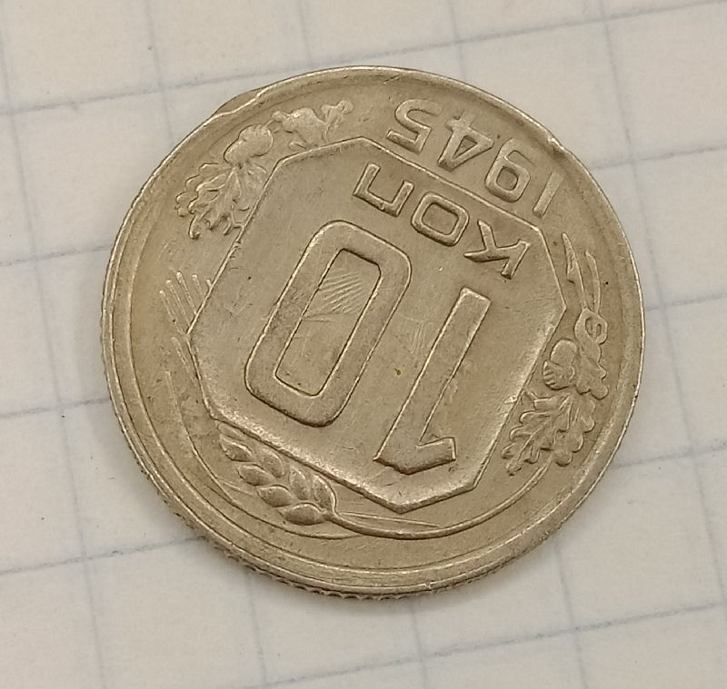 10 ������ 1945 ������ ����� ��� �������
