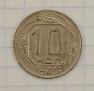 10 ������ 1945
