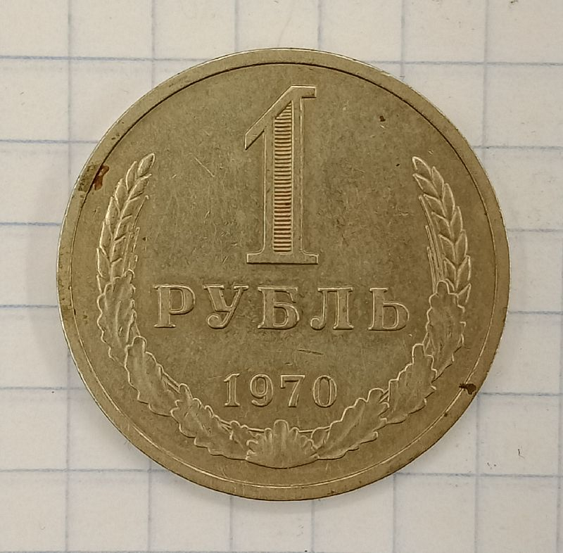 1 ����� 1970
