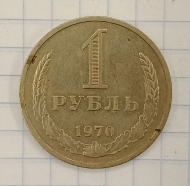 1 ����� 1970
