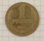 1 ����� 1971

