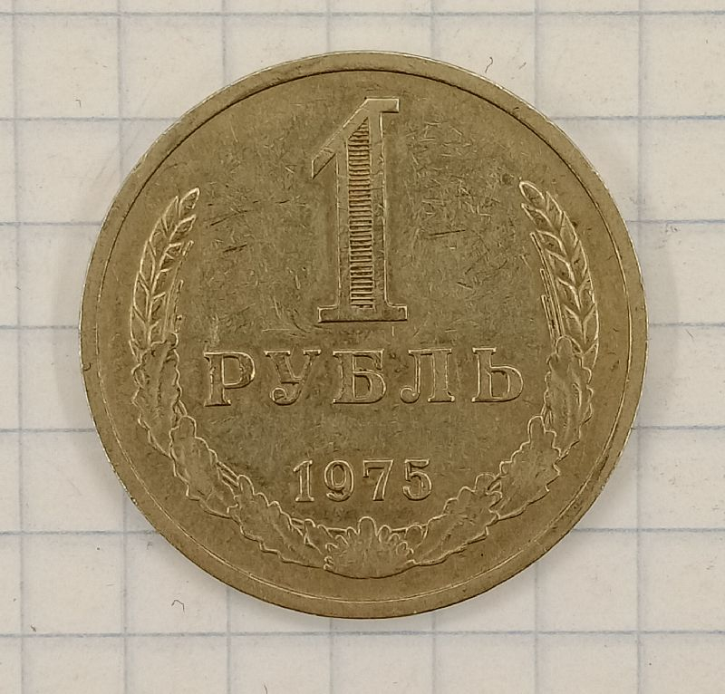 1 ����� 1975
