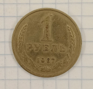 1 ����� 1967
