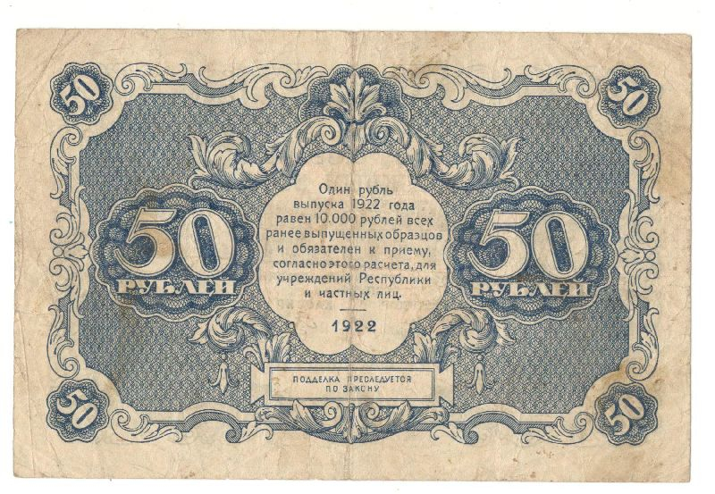 50 ������ 1922
