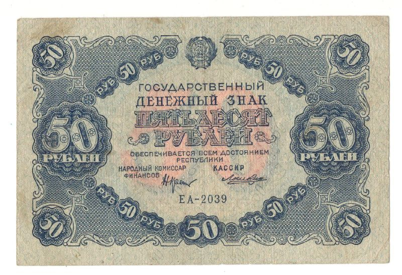 50 ������ 1922
