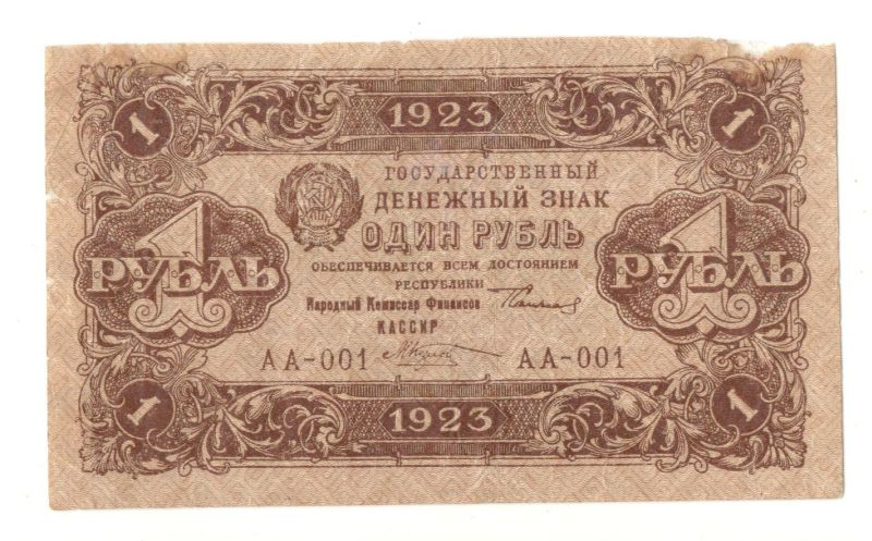 1 ����� 1923
