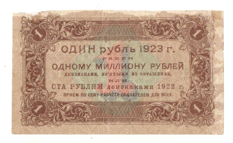 1 ����� 1923
