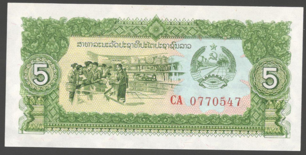 5 ��� 1979 ���� UNC
