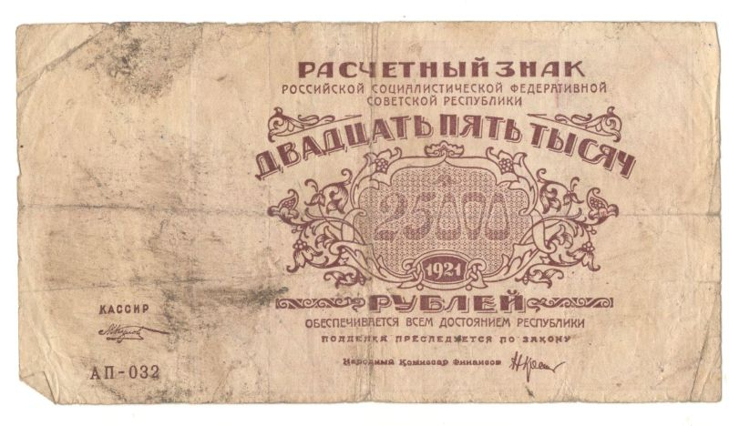 25000 ������ 1921
