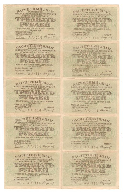 30 ������ 1919 ���� 10 ��.
