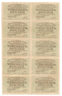 30 ������ 1919 ���� 10 ��.
