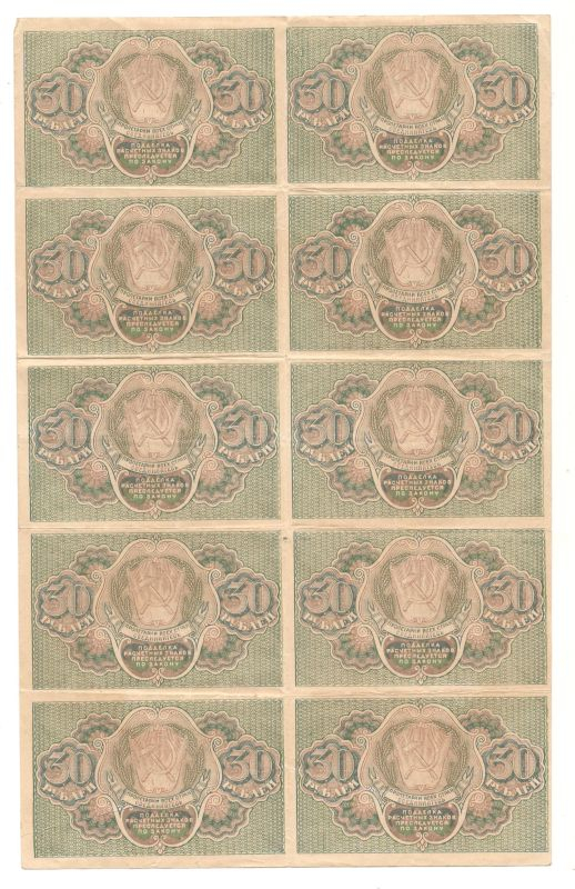 30 ������ 1919 ���� 10 ��.
