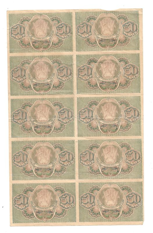 30 ������ 1919 ���� 10 ��.
