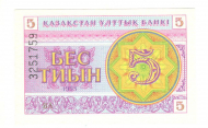 5 ���� 1993 ��������� UNC
