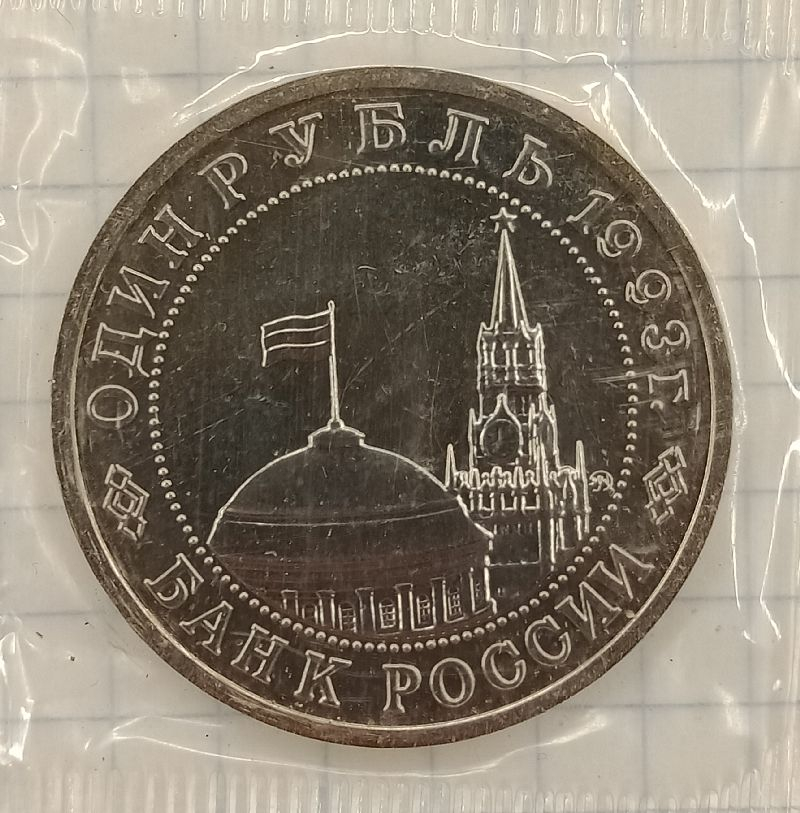 1 ����� 1993 ����������
