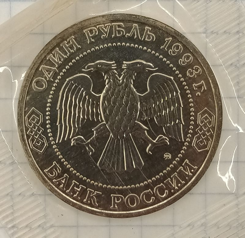 1 ����� 1993 ���������
