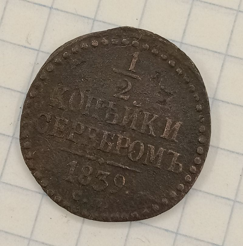 ½ ������� 1839 ��
