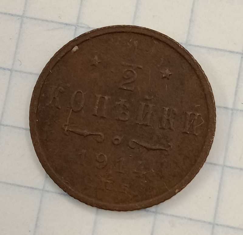 ½ ������� 1914 ���
