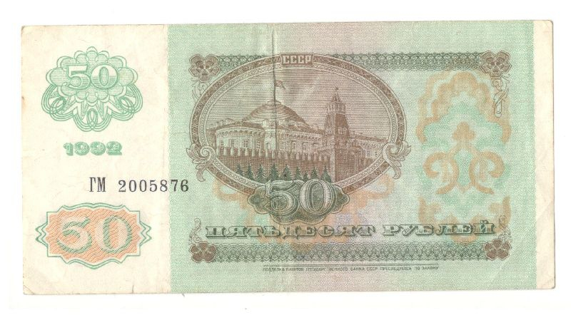 50 ������ 1992
