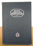 ����� ��������� ������������ ������-��������� (���2 ������� 1), 1938
