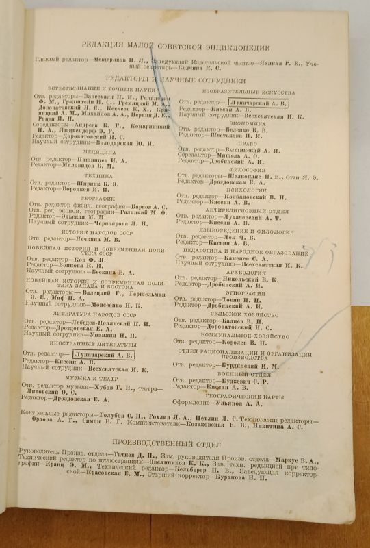 ����� ��������� ������������ ��������-������ (���2 ������� 2), 1936
