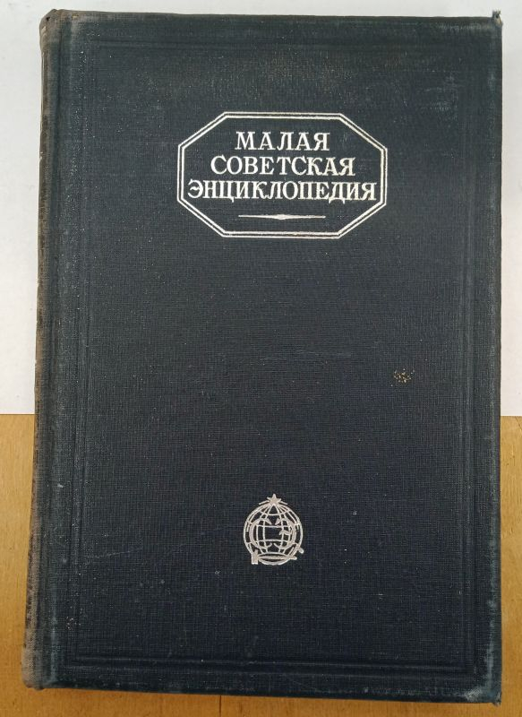 ����� ��������� ������������ ��������-������ (���2 ������� 2), 1936
