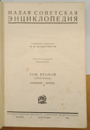 ����� ��������� ������������ ��������-������ (���2 ������� 2), 1936
