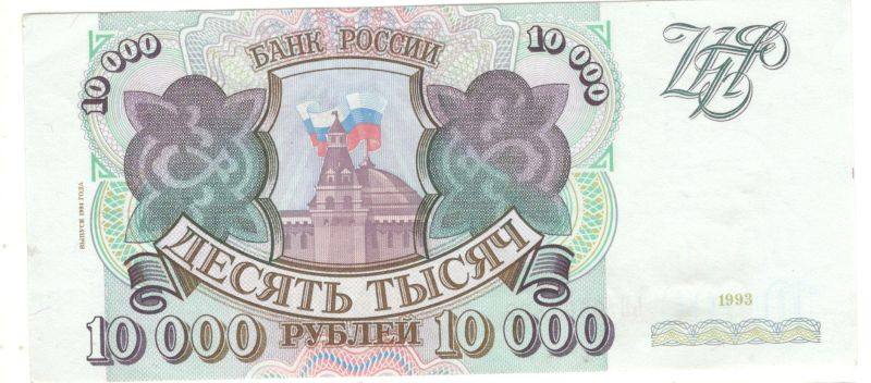 10000 ������ 1994

