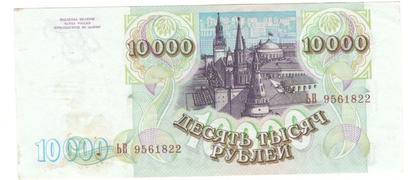 10000 ������ 1994
