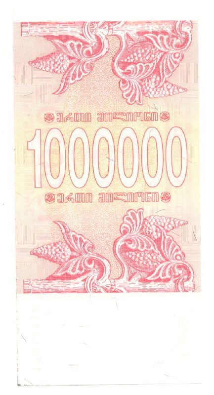1000000 ������� 1994 ������
