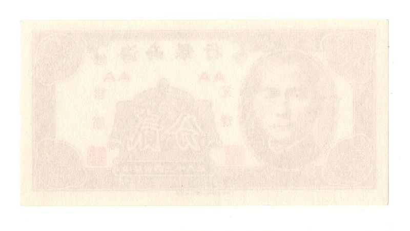 5 ������ 1949 ����� ������� UNC
