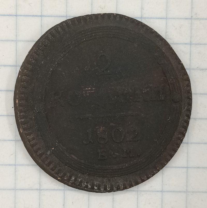 2 ������� 1802 ��
