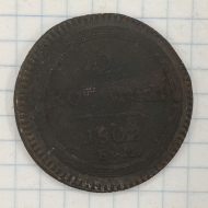 2 ������� 1802 ��
