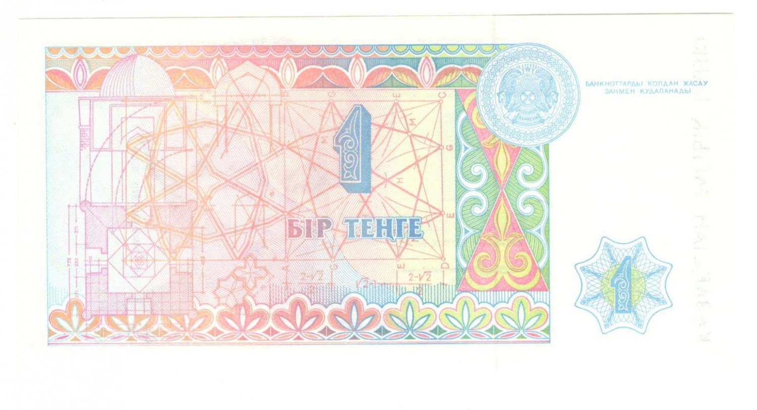1 ����� 1993 ��������� UNC
