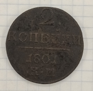 2 ������� 1801 ��
