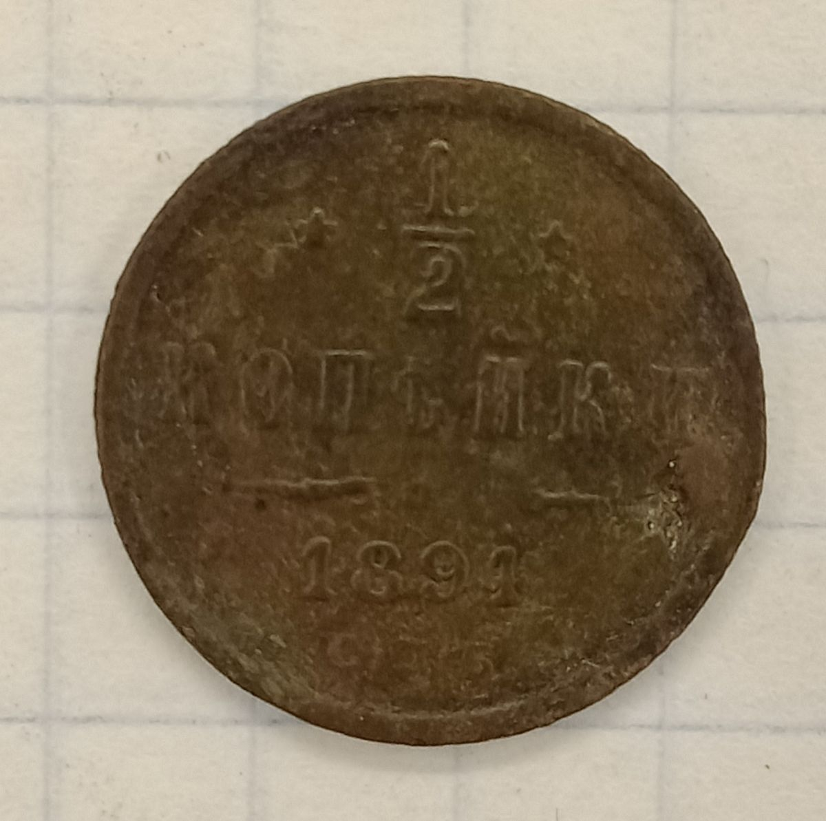 ½ ������� 1894 ���
