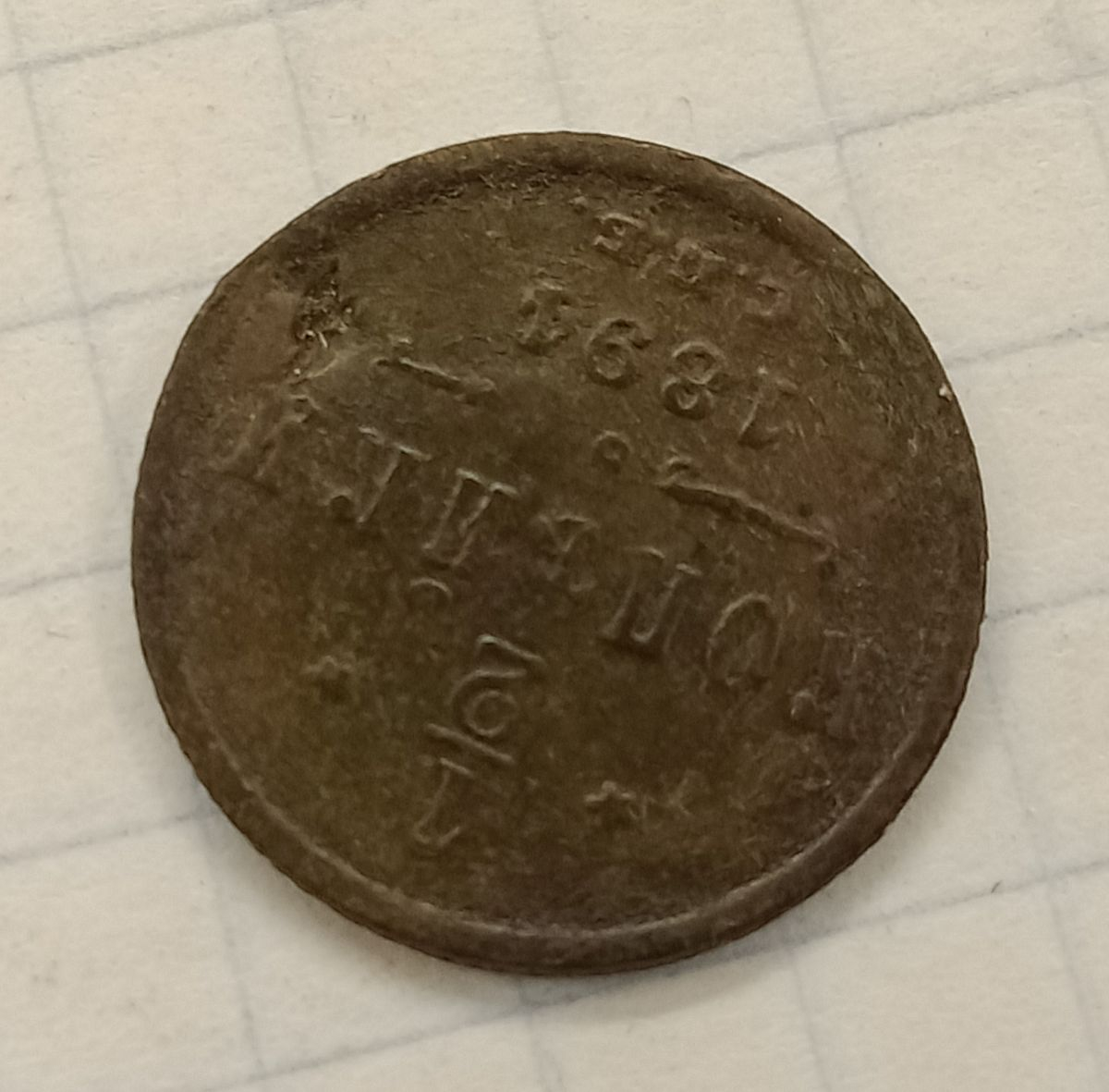 ½ ������� 1894 ���

