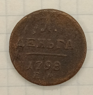 1 ������ 1798 ��
