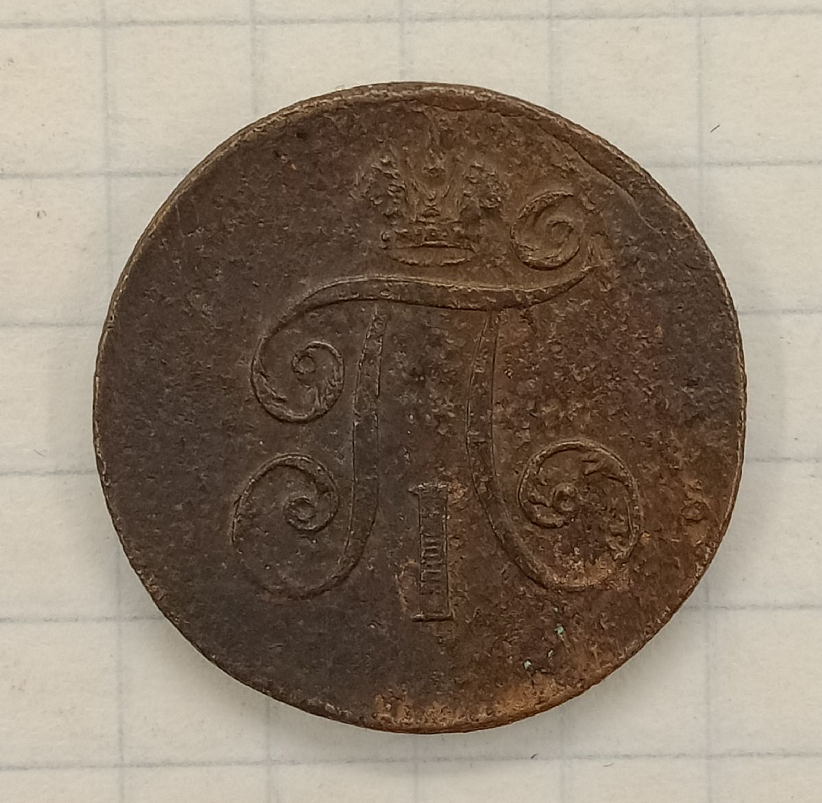 1 ������ 1798 ��
