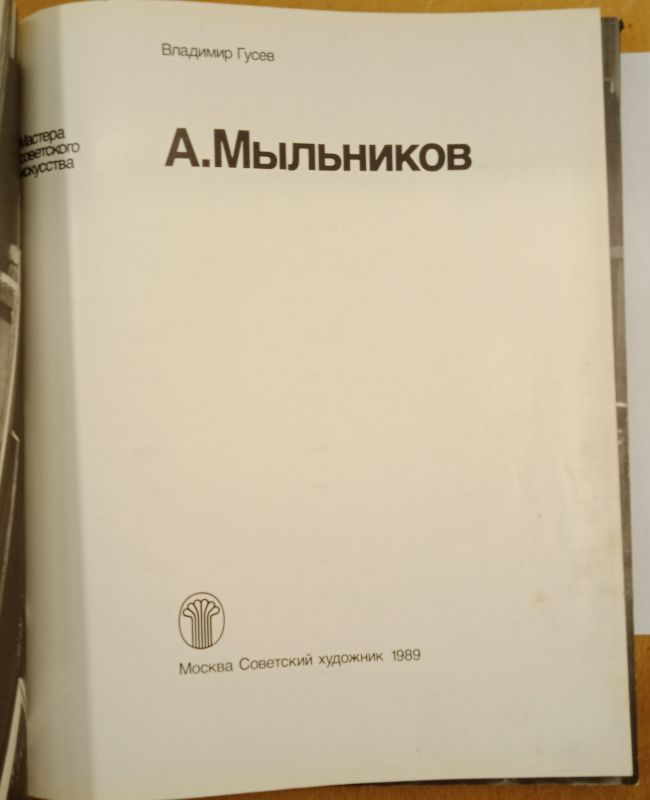 �. ������ ������� ���������� ��������� �. ��������� 1989 �.
